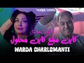 Warda Charlomnti Malak Ya Bahlol مالك يا بهلول Avec Manini Sahar 2025 