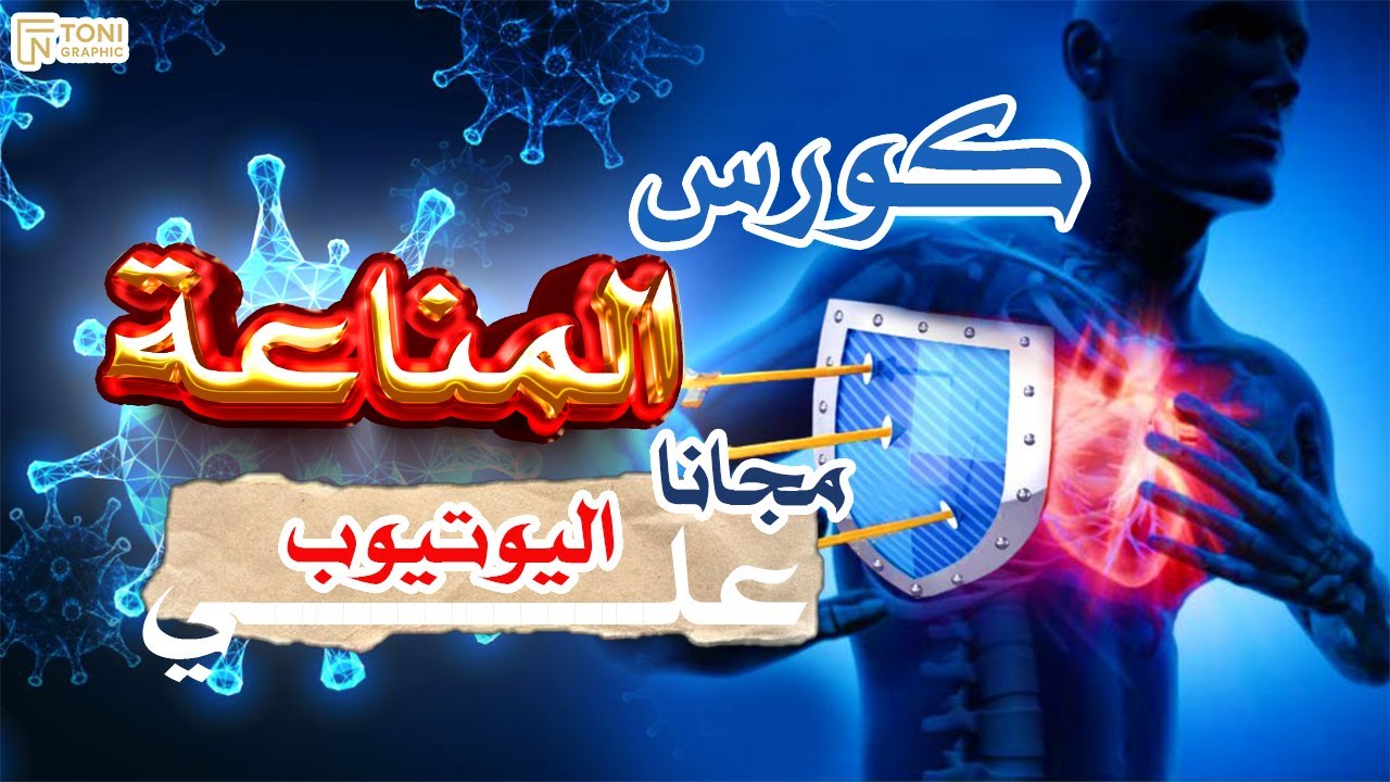 سنوات سابقة مناعه النبات