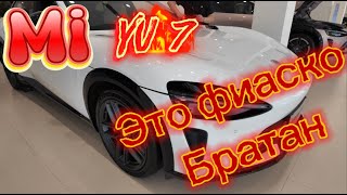 : MI YU7