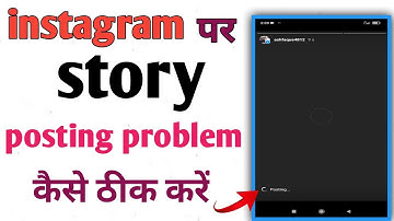 Instagram mein story nahi raha hai || Instagram story posting problem solution