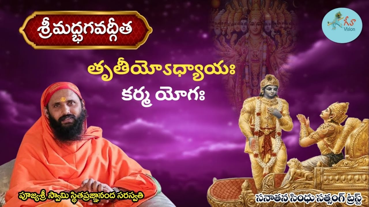 1 3 1 To 3 Bhagavadgita Chapter 3 Verse 1 To 3 genesis-chapter-3-verse-1-24-salvationinlife-youtube