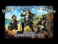 とある音楽サークルのメンバーがMONGOL800のDon't worry be happyを全力でカバーしてみた#歌詞動画 #バンドカバー
