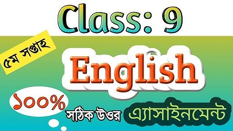 Class 9 assignment english|| Class9 assignment english 5|| class 9 Assignment-5|| 5 th week english