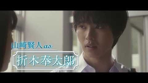 山崎賢人×広瀬アリスで実写化！映画『氷菓』予告編