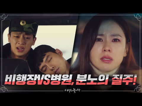 | 사랑의불시착 <strong>Crash</strong> Landing on You <strong>EP</strong>.7