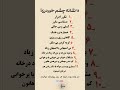 ۱۱ نشانه چشم خوردن که اینارو باید بدونی انگیزشی رشد فردی پیشرفت چشم زخم