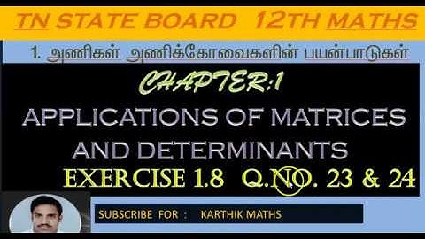 EXERCISE 1.8 Q.NO.23 & 24 |12TH MATHS TN| ONE MARK SOLUTION | CHAPTER 1 \ APPL MATRIX AND DET TM &EM