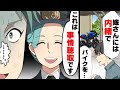 漫画 友人から預かったバイクが学生集団に盗まれようとしている現場に遭遇 そ そのバイクは を持って行った結果 Www 漫画 友人から預かったバイクが学生集団に盗まれようとしている現場に遭遇 そ そのバイクは を持って行った結果 Www