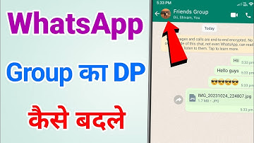 Whatsapp group me dp kaise lagaye? | How to set whatsapp group dp