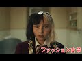 母親に捨てられた孤児の少女が、ファッション業界の女帝になることにした【映画紹介】
