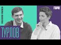 «Все деньги можно только проиграть»: Турлов о новичках в инвестициях, шаурме и токсичном Ротенберге