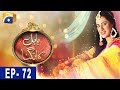 Watch Babul Ka Angna - Episode 72 | HAR PAL GEO Online In HD