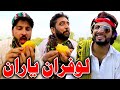 Lofaran Yaran Funny Video By PK Vines 2020 | PK TV