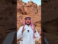 موقع اثري نحت الجمل في محافظة سكاكا 