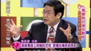 國民大會：總統出訪夫人添話題(4/5) 20090603