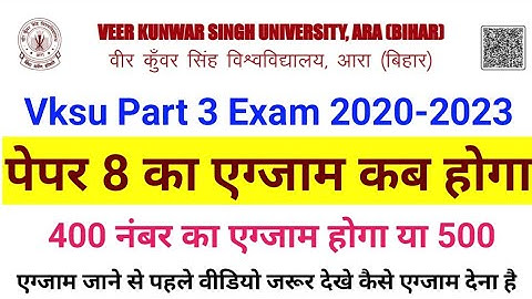 Vksu Part 3 Exam 2020-23 Paper कम है एग्जाम जाने से पहले वीडियो देखे Vksu पार्ट 3 एग्जाम 2020-23