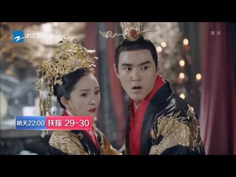 《扶摇》第29-30集预告【中国蓝剧场】阮经天被威胁遭“刺杀” ！“凶手”竟是杨幂？“假戏真做”还是为情所困？【浙江卫视官方HD】