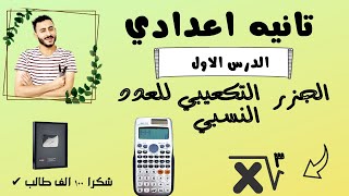 هندسة الصف الثاني الاعدادي  الدرس الاول متوسطات المثلث الترم الاول | حصة 1