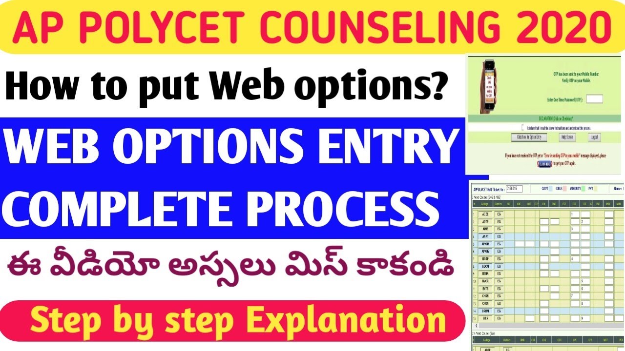 AP POLYCET WEB OPTIONS PROCESS How To Put AP POLYCET Web Options AP POLYCET WEB OPTIONS PROCESS How To Put AP POLYCET Web Options