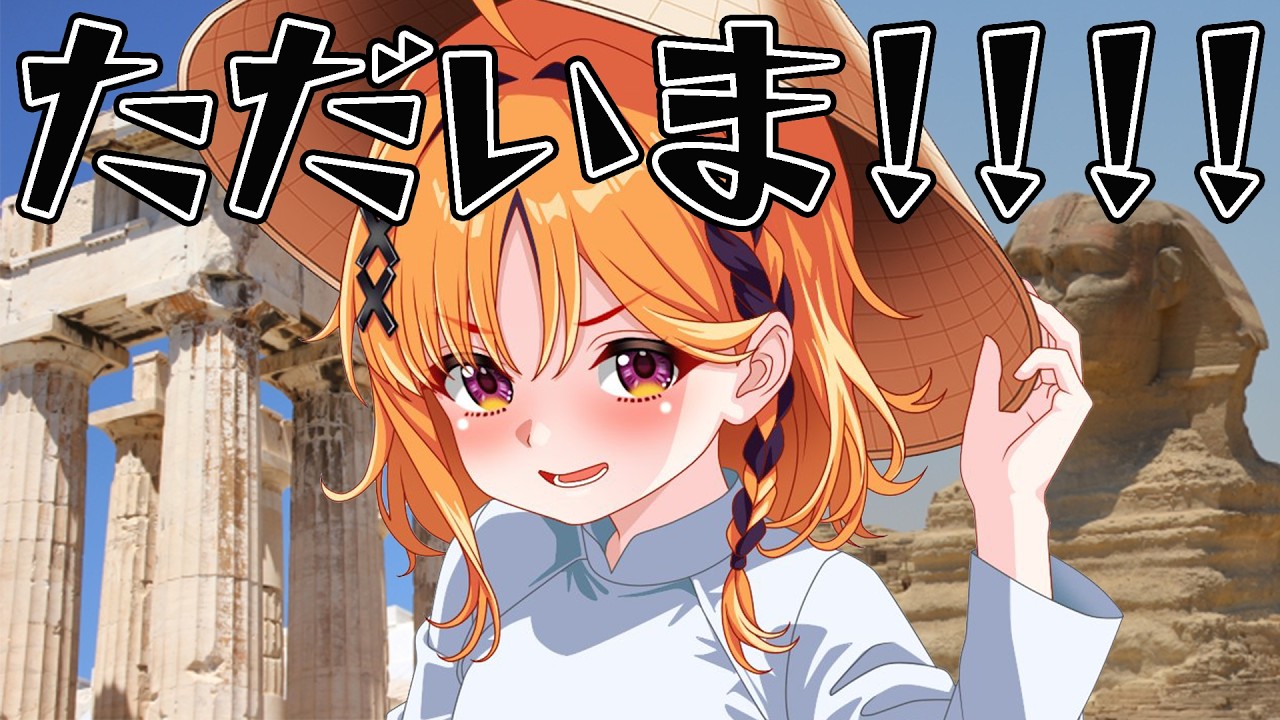 【雑談】砂漠から無事生還！！！！！！！！【烏丸ぴょこ/#ぶいぱい】