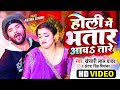  khesari lal yadav        antra singh priyanka  bhojpuri holi song 2024