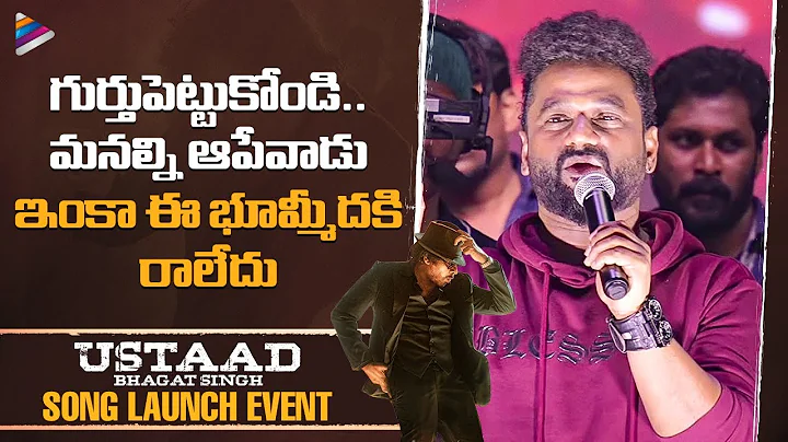 DSP Energetic Speech | Ustaad Bhagat Singh Song Launch | Pawan Kalyan | Sreeleela | Harish Shankar