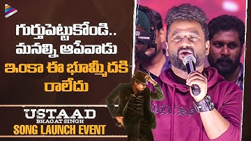 DSP Energetic Speech | Ustaad Bhagat Singh Song Launch | Pawan Kalyan | Sreeleela | Harish Shankar
