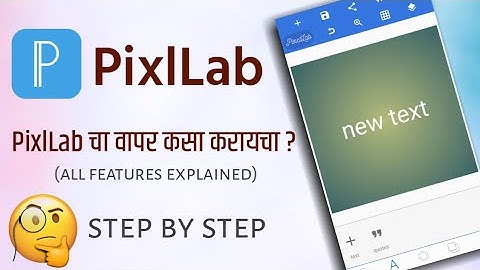 pixellab full tutorial in hindi,marathi,pixllab चा वापर कसा करायचा,कैसे इस्तेमाल करे,step by step