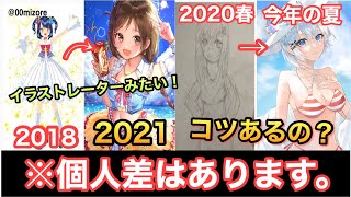 みんなの画力ビフォーアフターイラスト集めたらすごくてヤバかったww 4 Youtube みんなの画力ビフォーアフターイラスト集めたらすごくてヤバかったww 4 Youtube