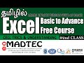 Complete Excel 2025 with AI free course| class 2| #dca #pgdca free course with certificate Tamil
