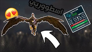 Ark survival evolved 3:ترويض القريفين ??(وأخيراً )