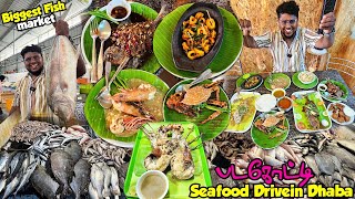 கடல் உணவின் அரசன் PADAGOTTI Seafood Driveinn Dhaba | PSR Fish Market | Tamil Food Review