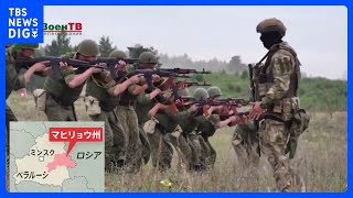 ワグネルの戦闘員がベラルーシ兵に軍事訓練　ロシアで6月に反乱起こした民間軍事会社｜TBS NEWS DIG