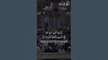 ﴿وَالَّذينَ اهتَدَوا زادَهُم هُدًى وَآتاهُم تَقواهُم﴾ | تلاوة بديعة لفضيلة الشيخ د.#عبدالله_القرافي