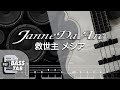 救世主 メシア KYUUSEISHU MESSIAH JANNE DA ARC BASS TAB WITH PDF FILE 