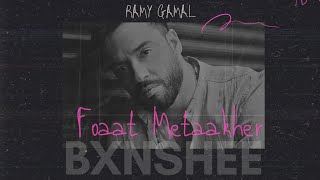 Foaat Metaakhar - Ramy Gamal رامى جمال - فوقت متأخر (Remix/Remastered) Prod.By [BXNSHEE]