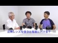プロカメラマンが語る広角レンズの魅力