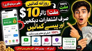 Watch Ads & Earn Money Online Without Investment | Best Ads Watching Website 2026 | Daily Earning screenshot 2