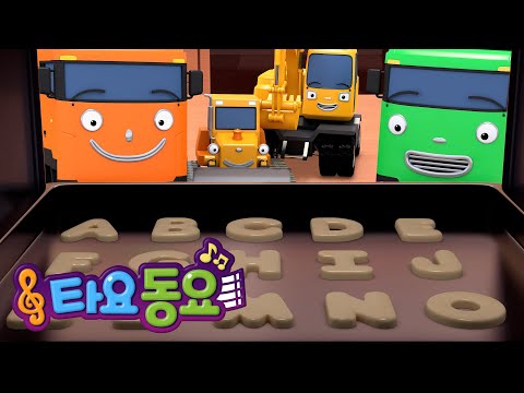 타요 <strong>세계동요</strong> | 구조대 색칠송  | 어린이 동요 | 자동차 동요 | 꼬마버스 타요