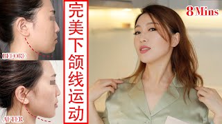 How to get a better jawline？ ｜ Easy 3 jawline exercises at home