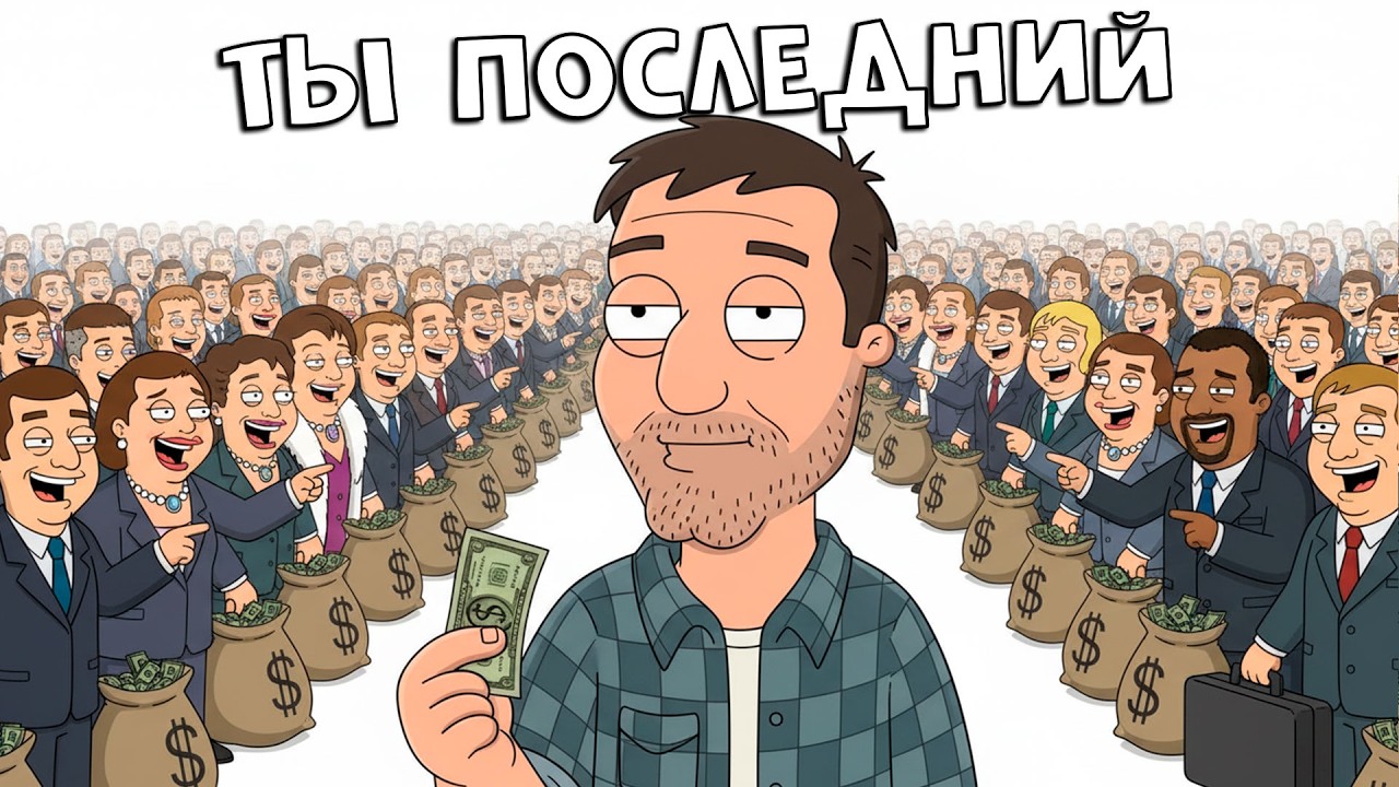 Почему зарплата никогда не догоняет цены?