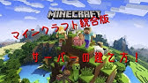 マインクラフト Plugin紹介 38 Coreprotect Youtube マインクラフト Plugin紹介 38 Coreprotect Youtube