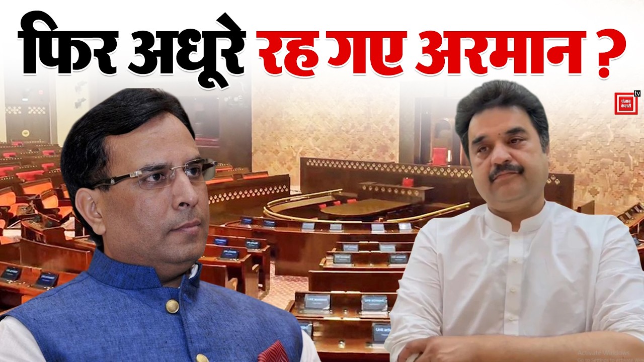 बीजेपी की राज्यसभा उम्मीदवारों की सूची ने कैप्टन और बिश्नोई के अरमानों पर फेरा पानी