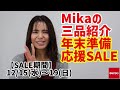 【ＳＡＬＥ情報】メンズ レディース兼用裏ボアはんてん・クリスマスプレゼント　スズキキャリー カラフルラジコン サメの抱き枕