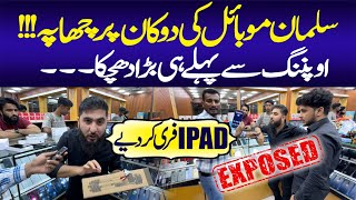 Salman Mobile Exposed Reality Salman Mobile Zone Mobile Market Suste Mobile Shershah Mobile
