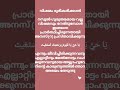 വിഷമം ദുരീകരിക്കാൻ 😔 #islamicvideo