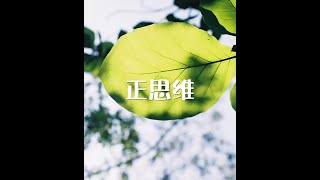 201312 正思维30517