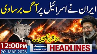 Iran Latest Attack on Israel | Huge Setback for America | 12 PM News Headlines | 20 March 2026