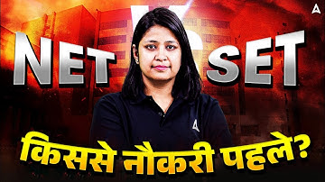 NET Vs SET Exam | SET Or NET Which is Better? | कौन बेहतर है? | पहले नौकरी किससे मिलेगी?
