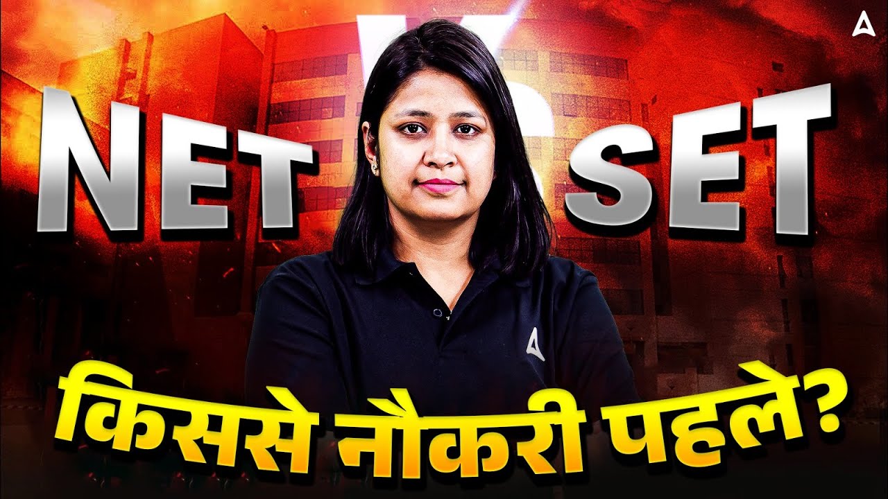 NET Vs SET Exam | SET Or NET Which is Better? | कौन बेहतर है? | पहले नौकरी किससे मिलेगी?